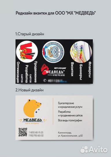 Баннеры, визитки, логотипы, оформление группы вк