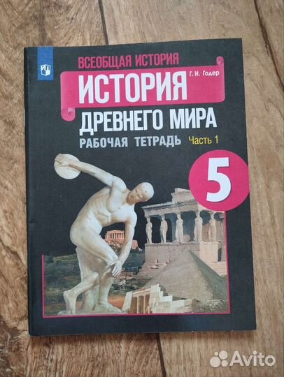 Учебники, рабочие тетради, тесты, впр за 5 класс