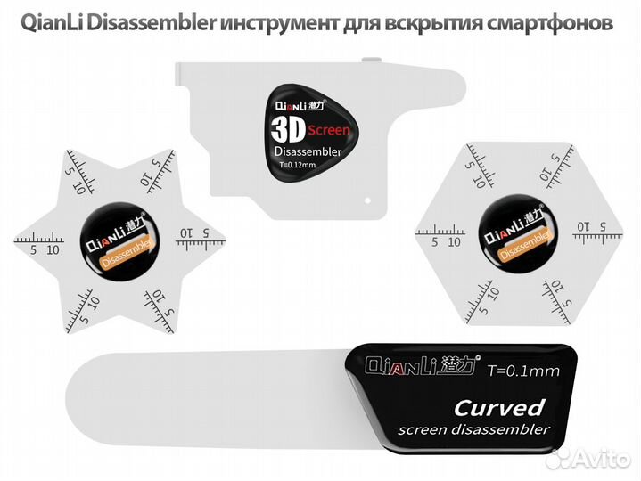 Сепаратор Инструмент Разбор Ремонт iPhone Android