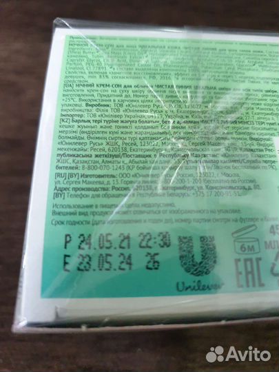 Ночной крем