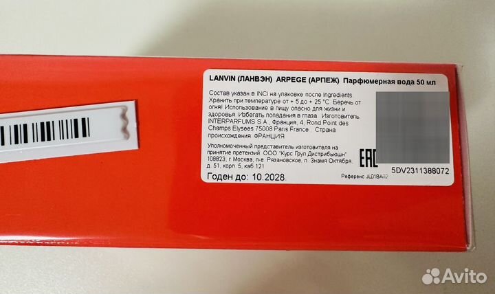 Lanvin Mon Éclat D'Arpège, Парфюмерная вода 50 мл