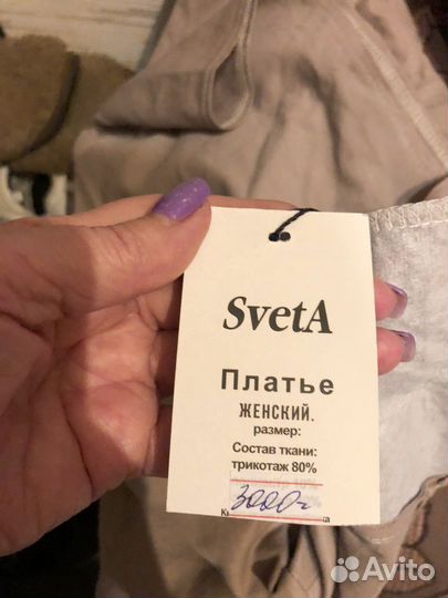 Платье в стиле бохо 54-56р. Новое