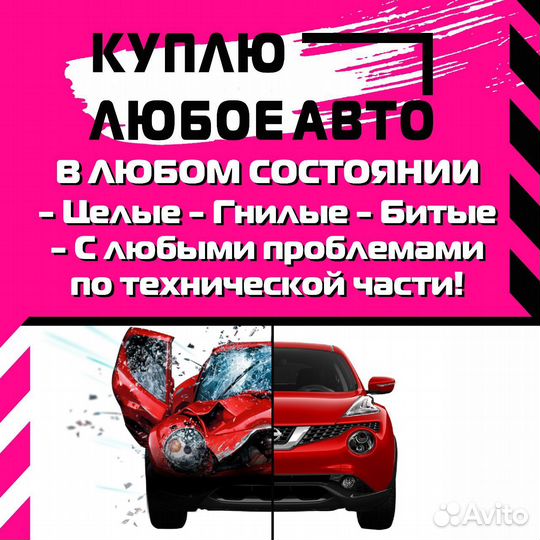 Срочный выкуп автомобилей. Купим Ваш Автомобиль