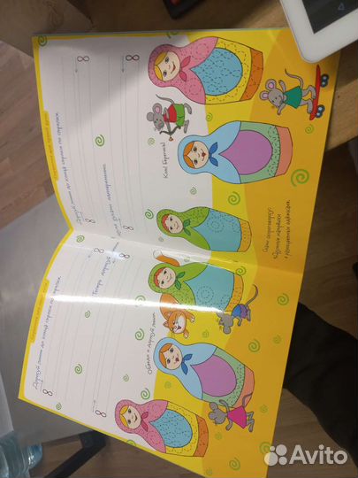 Прописи для дошкольников