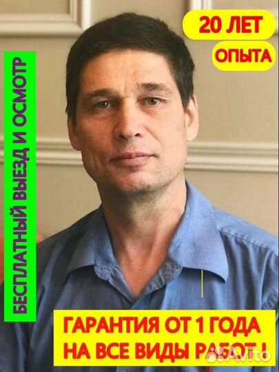 Электрик.Услуги электрика и сантехника