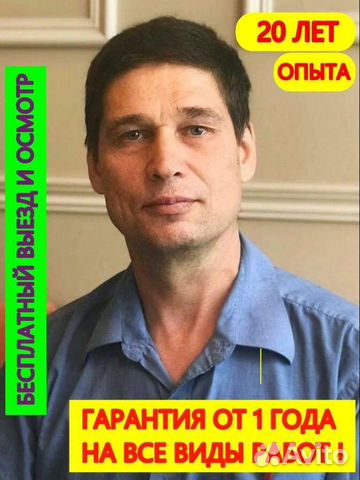 Электрик.Услуги электрика и сантехника