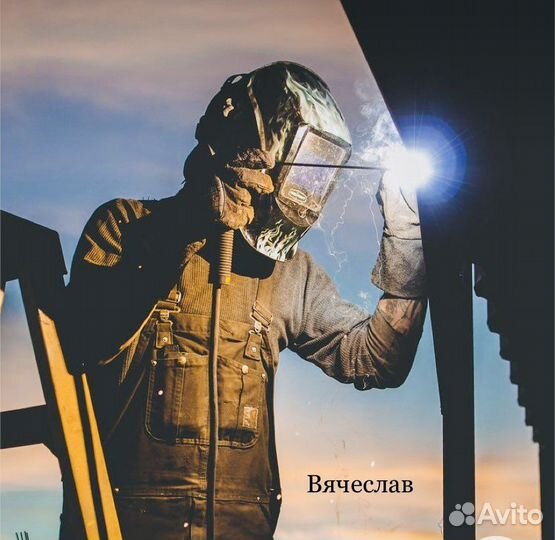 Сварка сварщик сварочные работы выезд
