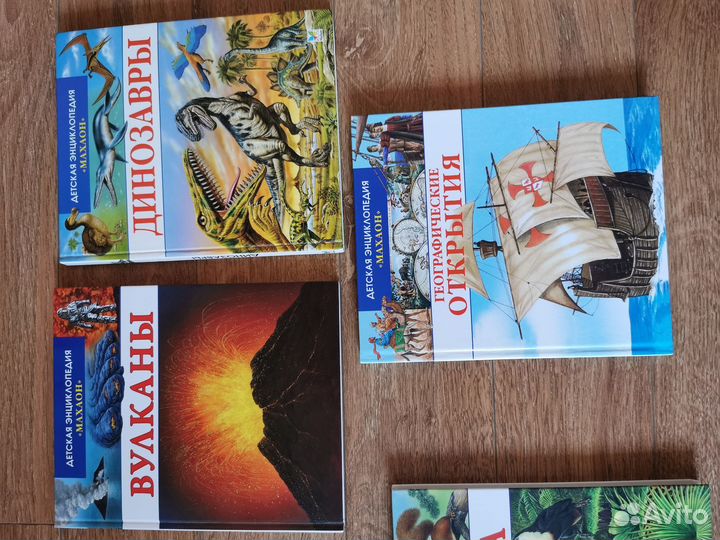 Энциклопедия