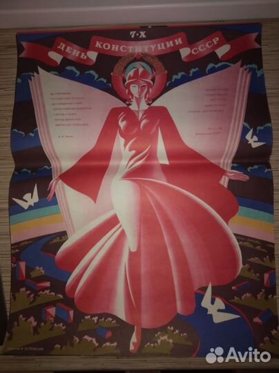 5) Плакаты 1989-1990гг