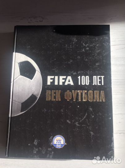 Энциклопедии о футболе