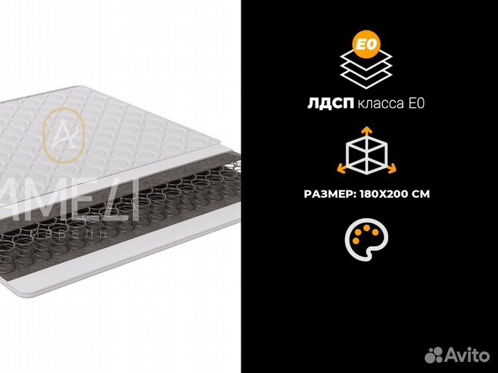 Матрас 180x200