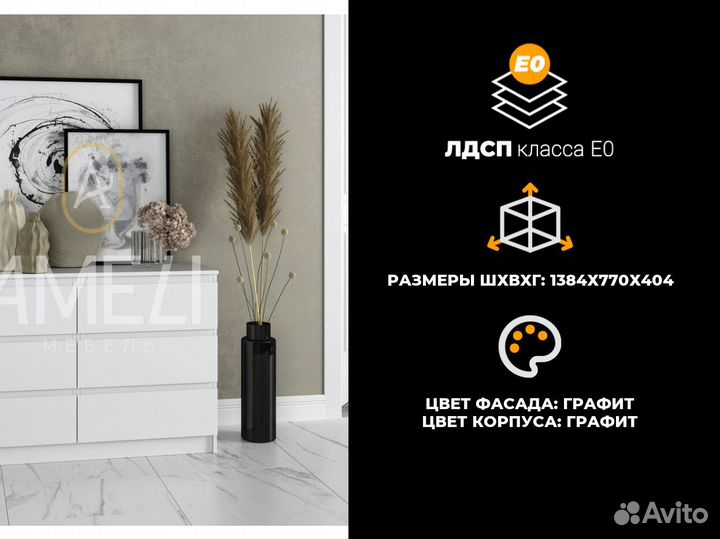 Комод от производителя с ящиками