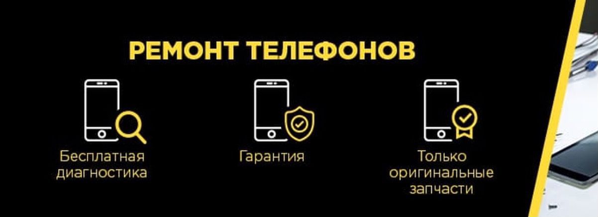 Мастерски ремонту телефону. Сервисный центр телефонов. Ремонт сотовых телефонов. Ремонт сотовых телефонов реклама. Ремонт телефонов ноутбуков планшетов