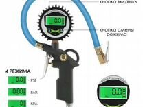 Пистолет для подкачки шин электронный, цифровой ма