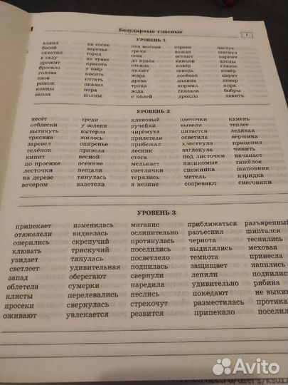 Пособия учебные 3 класс (Узорова)