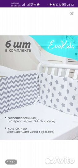 Новые бортики в детскую кроватку