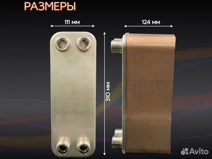 Теплообменник охлаждение асиков TT27-40, 17кВт