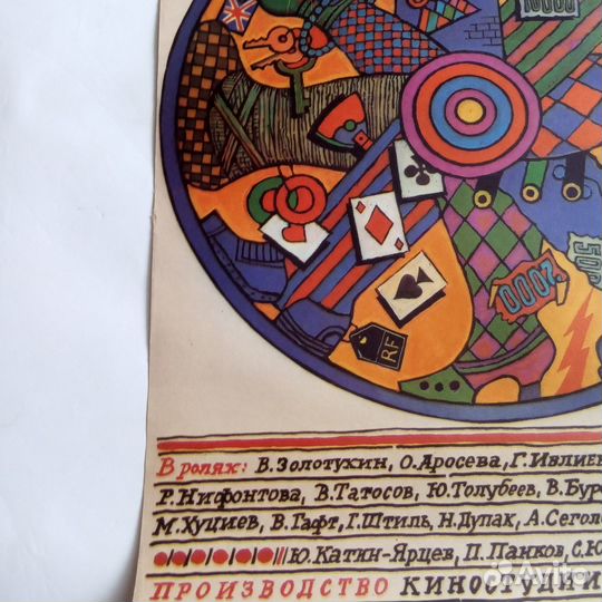 Киноафиша Интервенция Высоцкий