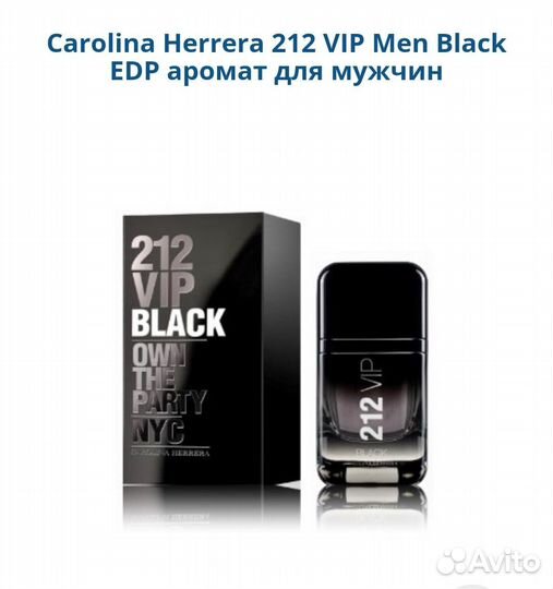 Carolina Herrera 212 Vip Men Black парфюм EDP