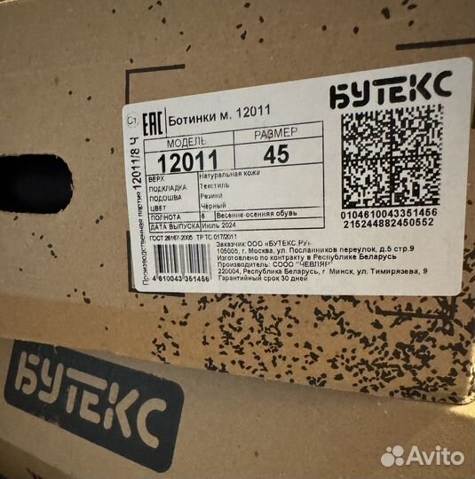 Берцы мужские