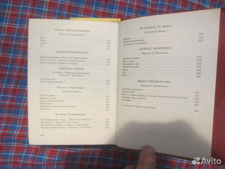 В.Г. Сироткин. Отечественная война 1812 года.1988