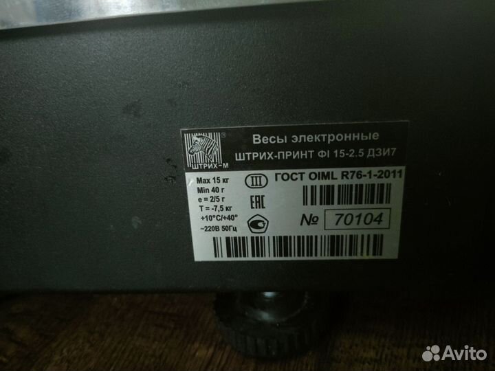 Весы Штрих-Принт Фi 15-2.5Д3И7