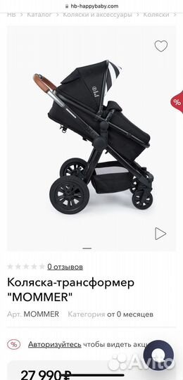 Детская коляска 2 в 1 happybaby