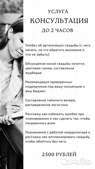 Координатор мероприятия