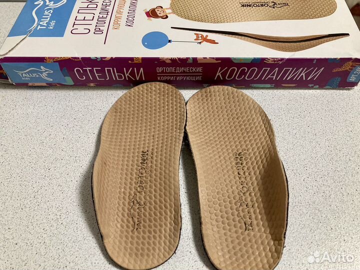 Стельки ортопедические детские 13см 14см