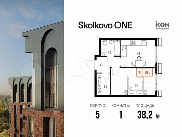 1-к. квартира, 38,2 м², 5/9 эт.