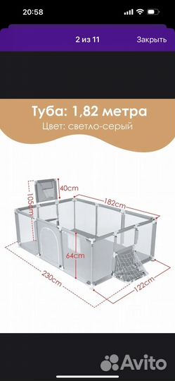 Манеж детский