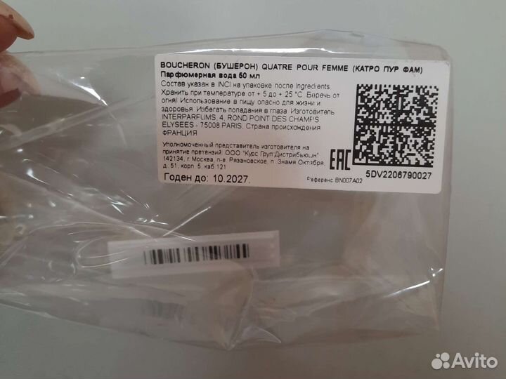 Туалетная вода