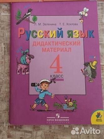 Учебник 4 класс