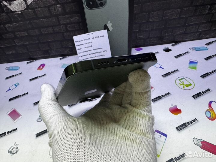 iPhone 13 Pro Max, 1 ТБ