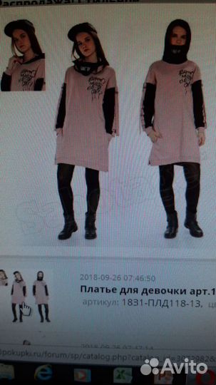 Платье для девочки