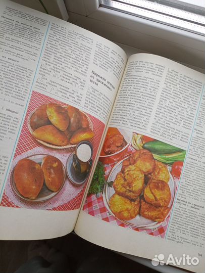 Книга о вкусной и здоровой пище 1992