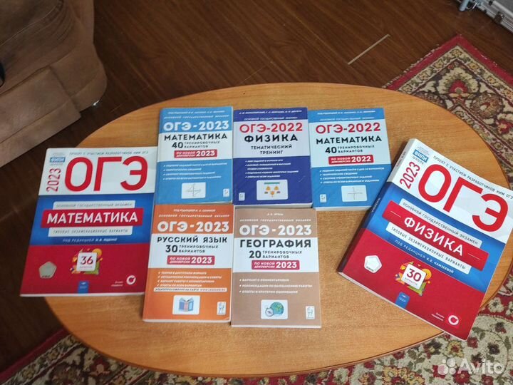 Книги огэ 9 класс