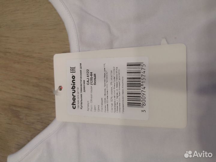 Купальник гимнастический детский