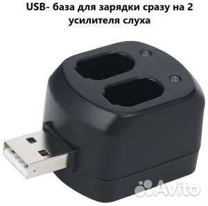 Слуховой аппарат