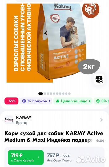 Сухой корм для собак karmy