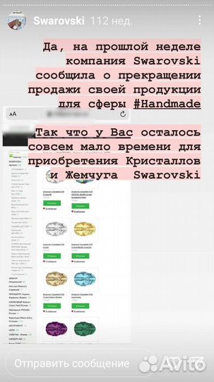 Браслет со скарабеем Swarovski