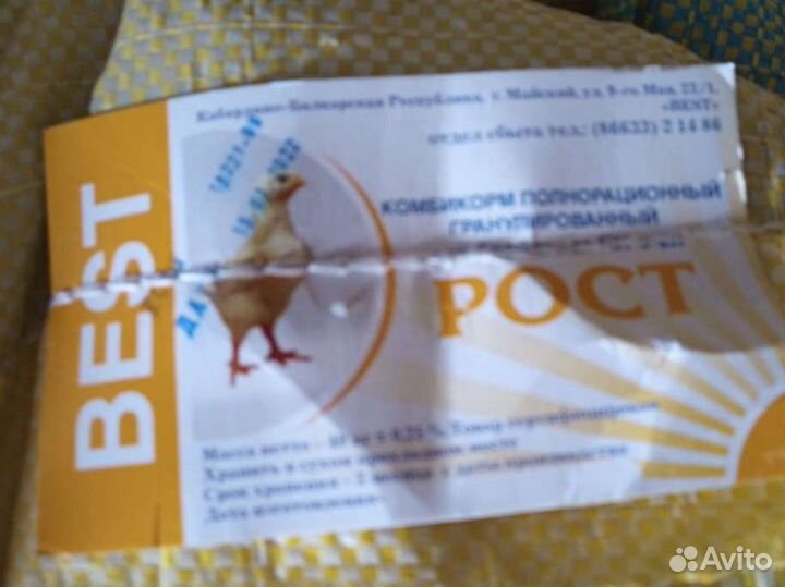 Комбикорм для птицы Best