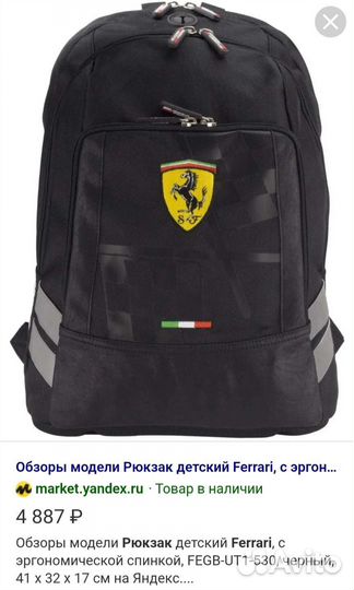 Рюкзак с вещами в школу