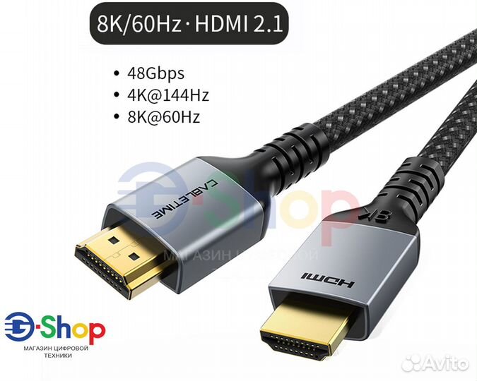 Провода Hdmi - Hdmi v2.1 8K HDR 1/2/3м
