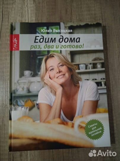 Книга Высоцкой Юлии 