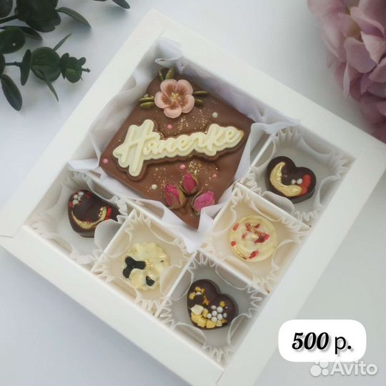 Шоколадный подарок учителю/воспитателю