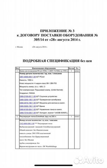 Охладитель для молока