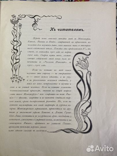 Антикварные книги