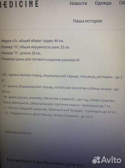 Куртка для собак мелких пород (размер s)