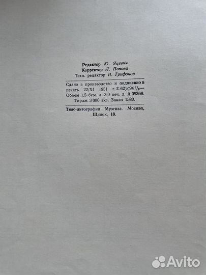 Лядов. Ноты. Восемь русских народных песен